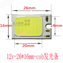Battery LED lamp beads White warm White 1 5W rectangular lamp plate square lamp plate 12v COB car surface light source