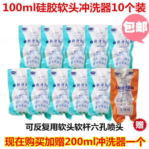 10 Repeated body cleaning women's gynecological non-disposable 100ml silicone soft head female vaginal irrigator