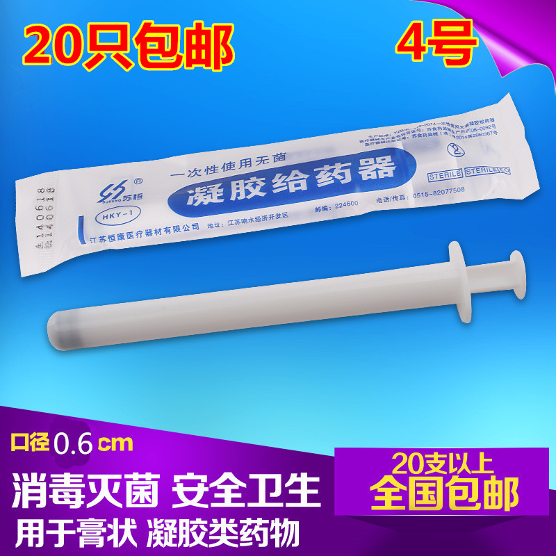 No. 4 disposable vaginal gel applicator is suitable for ointment and cream drug delivery aseptically loaded with medicine and propelled by semen
