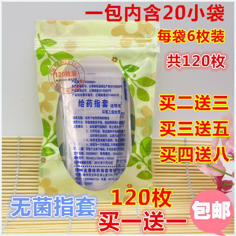 Disposable fingers for vaginal gynecology dosing fingers for sterilization plastic anal discharge sanitary fingers