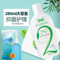 Enwei Jieer yin female private parts antibacterial care dual-in-one lotion Herbal lotion maintenance weak acidic send flushing