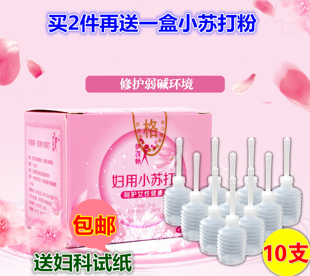 Women's washer with women's baking soda powder water weak alkaline lotion preparation of pregnant mold sodium bicarbonate sent to the flusher