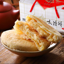 Taiwanese Chinese specialty sun Hall sun cake 6 into traditional handmade pastry cream pie tea snack New Year gift box