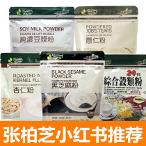 Taiwan Health Times Black Sesame Powder Almond Powder Nutritious Breakfast Brewing Soy Milk Non-Sesame Paste Cooked Powder Pure Powder