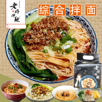 Taiwan original old mommy noodles comprehensive version 4 flavor scallions spicy and flavored noodles sauce package instant noodles to be cooked