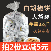 Taiwan specialty office snacks Shunxin White pepper cake crackers savory crackers