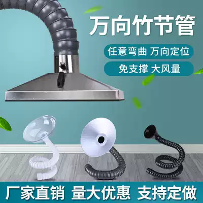 Workshop ventilation pipe dust collection moxibustion smoking Hood industrial dust removal stainless steel gas collecting Hood universal positioning pipe suction arm