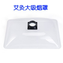 Moxibustion large smoking hood universal bamboo tube moxibustion smoke exhaust pipe smoke exhaust system solder smoking pipe smoke exhaust machine