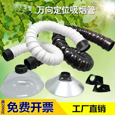 Universal positioning bamboo pipe solder smoke exhaust system assembly line smoking pipe flexible shape square smoking cover