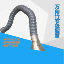 Universal smoking pipe 160MM bamboo pipe industrial large diameter universal suction arm high temperature resistant smoke exhaust pipe suction hood