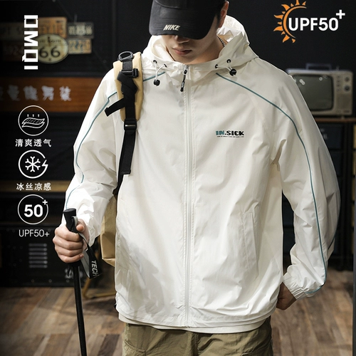 Дорожная шелковая летняя одежда для защиты от солнца, легкая и тонкая дышащая куртка с капюшоном