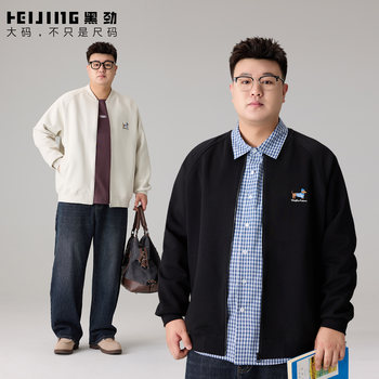 Plus size men's baseball uniform zipper jacket