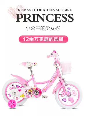 Phoenix children's bike 14 12 inch girl baby bike 2-3-6-8-year-old child girl stroller Princess