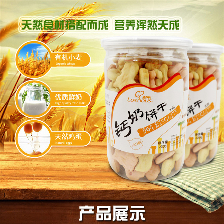 Chó con chó con ăn nhẹ thú cưng canxi bánh quy 220g pháp luật chiến đấu gấu bông vàng labrador huskies mol mol - Đồ ăn vặt cho chó thức ăn cho chó