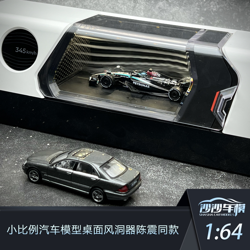 Wind Tunnel Machine 1:64 Windsible Small Scale Car Model Desktop Wind Tunnel Device Car Model Accessory Same Model as Chen Zhen Wind Tunnel Machine 1:64 Windsible Small Scale Car Model Desktop Wind Tunnel Device Car Model Accessory Same Model as Chen Zhen