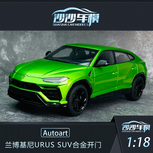 Модель автомобиля Шаша AUTOart 1:18 Коллекция внедорожников Lamborghini URUS с полной дверью