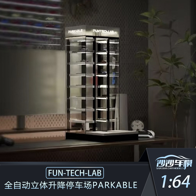 Fun-Tech-Lab 1: 64 Scale Model Car Fully Automatic Three-Dimensional Parking Garage Parkable