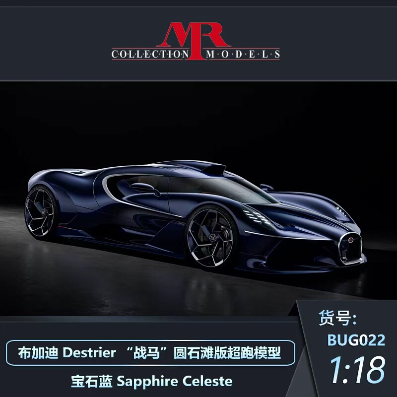 Deposit Mr 1:18 Bugatti Destrier "War Horse" Pebble Beach Edition Car Model Ornament Deposit Mr 1:18 Bugatti Destrier "War Horse" Pebble Beach Edition Car Model Ornament