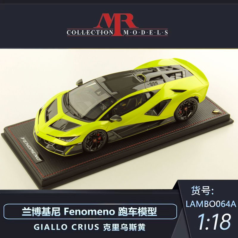 Shasha Car Model Mr 1:18 Lamborghini Fenomeno Resin Supercar Collectible Ornament Gift Shasha Car Model Mr 1:18 Lamborghini Fenomeno Resin Supercar Collectible Ornament Gift