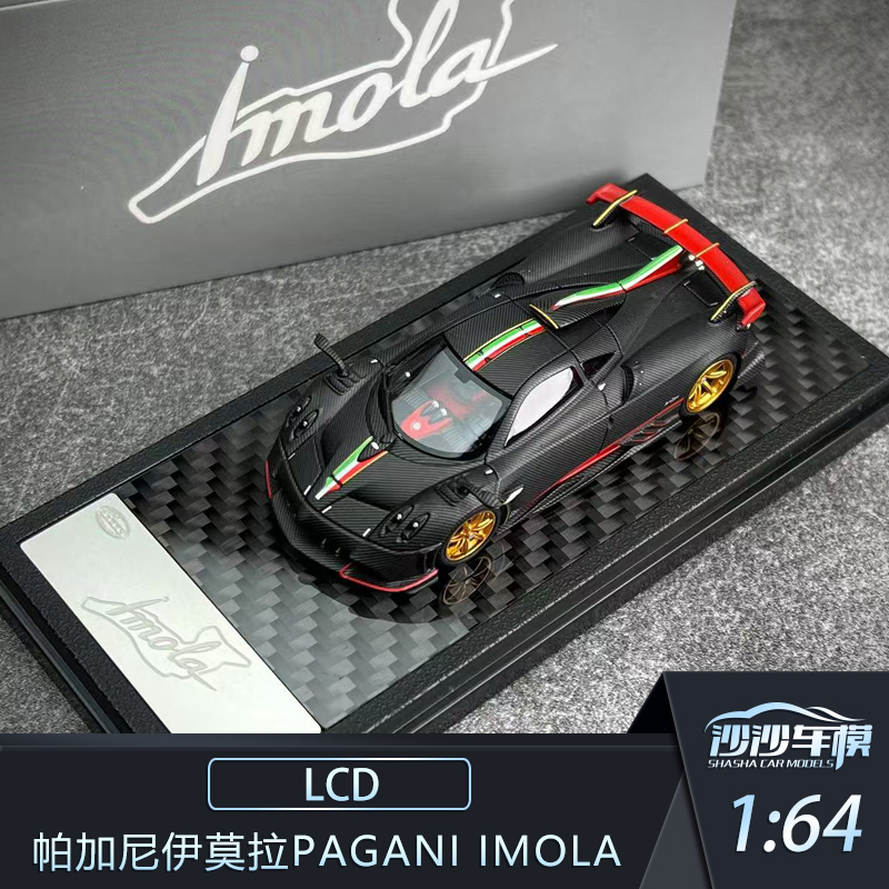 Shasha Car Model Lcd 1:64 Pagani Imola Alloy Collectible Display Piece