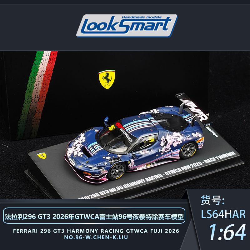 Looksmart 1:64 Ferrari 296Gt3 2026 Gt Wca Fuji Station No. 96 Night Cherry Special Paint Job Looksmart 1:64 Ferrari 296Gt3 2026 Gt Wca Fuji Station No. 96 Night Cherry Special Paint Job