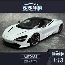 Shasha car model AUTOART 1:18 Alto McLaren 720S fully opened collection ornaments for gift giving