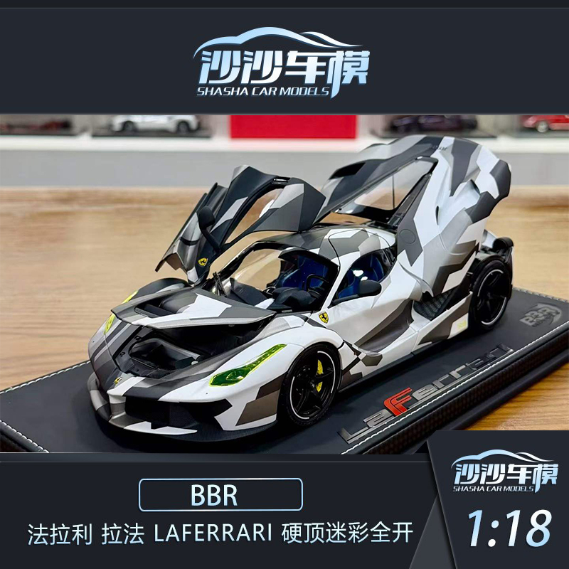 Shasha Car Model Bbr1:18 Ferrari Laferrari Hardtop Camouflage Full-Open Collectible