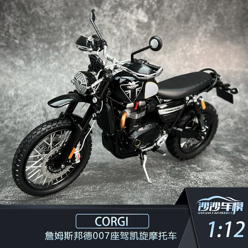 Shasha Car Model Corgi1:12 James Bond 007 Seat-Driving Triumph Motorcycle Alloy Collection