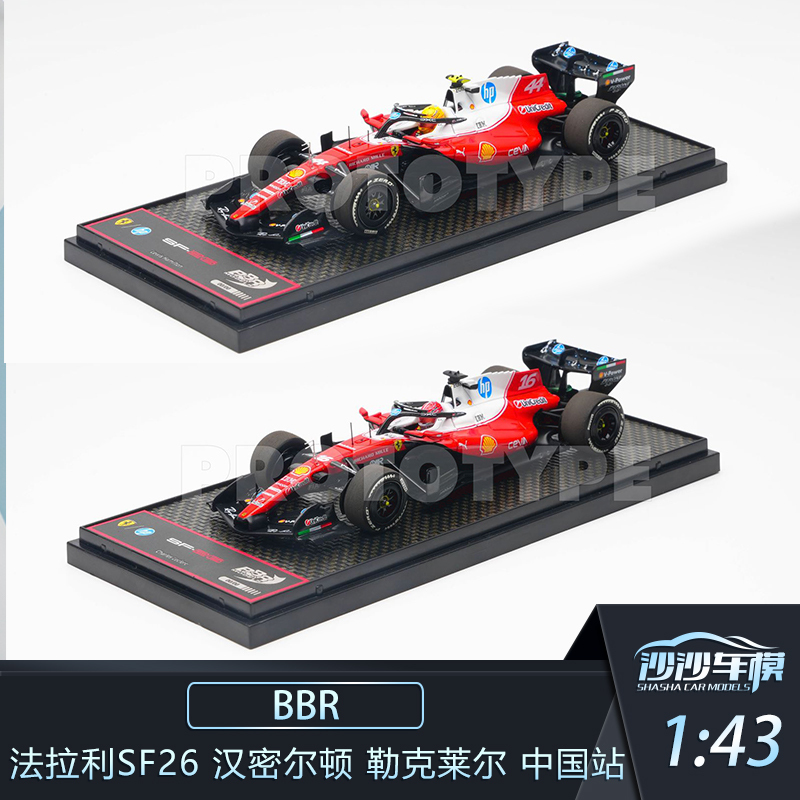 Bbr 1:43 Ferrari Sf26 Hamilton's First Podium China Grand Prix P3 Model Bbr 1:43 Ferrari Sf26 Hamilton's First Podium China Grand Prix P3 Model