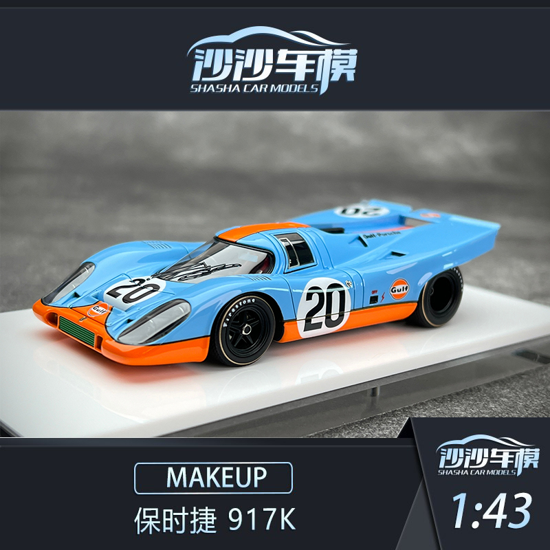 Shasha Car Model Makeup Mu 1:43 Porsche 917K Gulf Blue Resin Collectible Ornament Shasha Car Model Makeup Mu 1:43 Porsche 917K Gulf Blue Resin Collectible Ornament