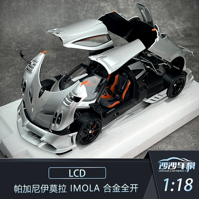 Shasha Car Model Lcd 1:18 Pagani Imola Alloy Collectible Ornaments Shasha Car Model Lcd 1:18 Pagani Imola Alloy Collectible Ornaments