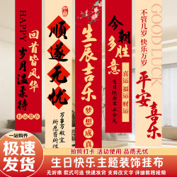 Hotel and Restaurant Universal Birthday Hanging Cloth Box Decoration Background Cloth Can Be Used Multiple Times Party Decoration Banner Hanging Cloth