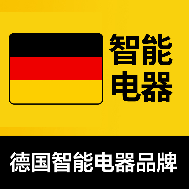 德国智能电器三少店的LOGO