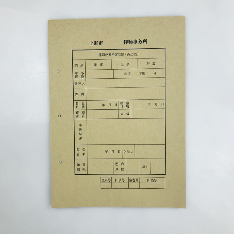 Shanghai Lawyer Office Volume Cover Archives Volume Lawyer Cover Litigation Cover Non-Retigation Cover Shanghai Lawyer Office Volume Cover Archives Volume Lawyer Cover Litigation Cover Non-Retigation Cover