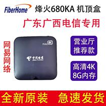New Guangdong Telecom Original Fiberhome HG680KA 4K 5G WIFI dual-band smart IPTV set-top box