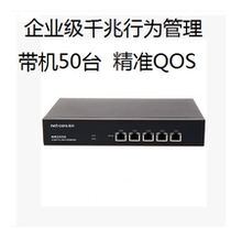 Leike NR255G V2 intelligent QOS anti-ARP full gigabit enterprise behavior management