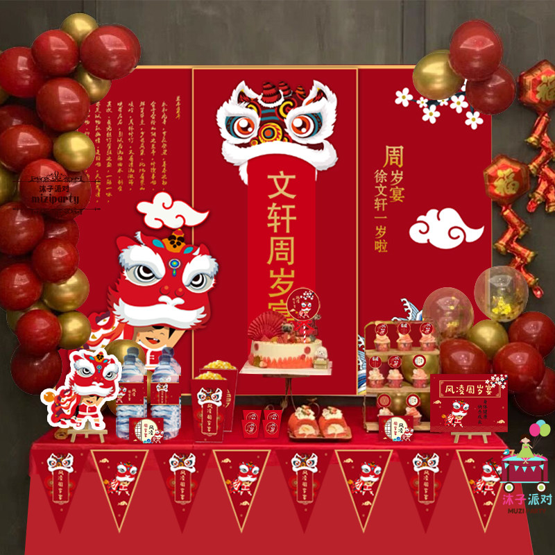 Chinese Red Chinese Ancient Wind Baby Banquet Children's Birthday Party Hundreds Of Days Banquet Sweet Taster Decoration Name Banner Cake Sign