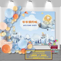 Blue cartoon small animal lion boy year-old full moon baby feast decoration decoration birthday poster custom name