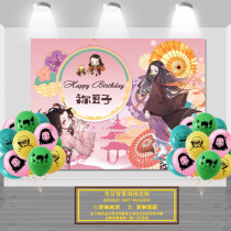 Ghost Blade Balloon Carbon Jilang You Bean Animation Birthday Poster Decoration Background Arrangement Custom Name Banner