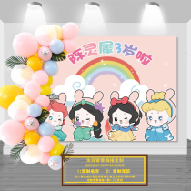 Pink Snow White Mermaid Cinderella Princess Girl Birthday Poster Year Banquet Decoration Background Balloon