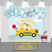 Blue car boy birthday poster party Baby feast decoration decoration banner custom name photo balloon