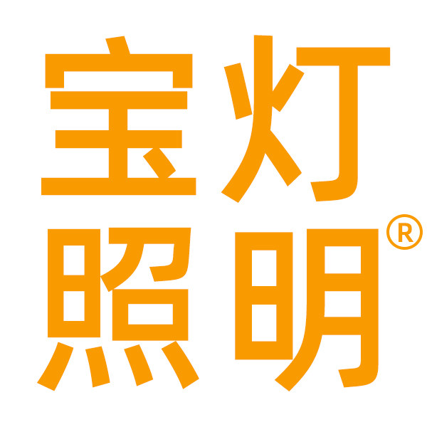 宝灯照明的LOGO