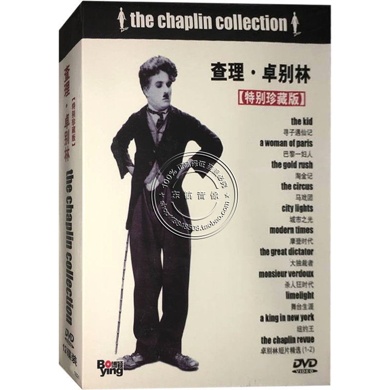 Genuine Comedy Movie CD Charlie Chaplin Fine Clothing 12DVD Disc Special Treasures of the Gold Rusty