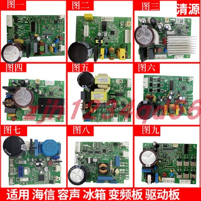 Suitable for Hisense sound refrigerator compressor inverter drive board VFA090CY DZ120V1A VFL110CY