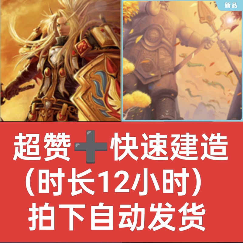 11 Platform Legion War Super Sponsorship + Fast Construction in 12 Hours Rental Account 11 Platform Legion War Super Sponsorship + Fast Construction in 12 Hours Rental Account