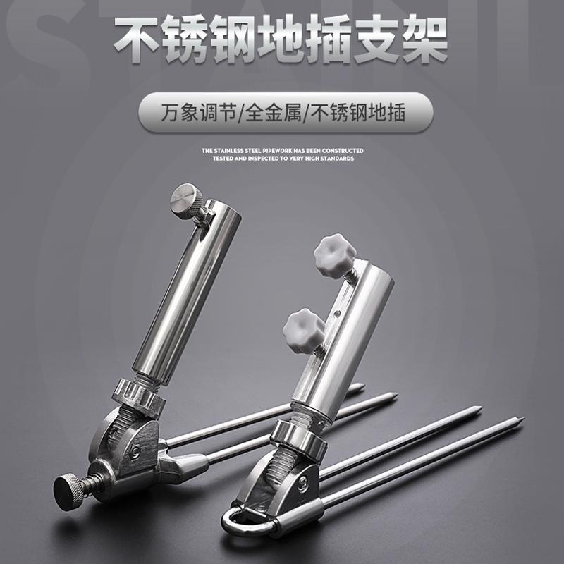 Universal adjustment stainless steel ground plug turret seat fishing rod bracket turret rod rack plug ground rod rod fishing supplies