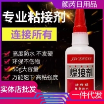 Large bottle 50g oil welding agent running river lake floor sticky ceramic glue welding glue batch