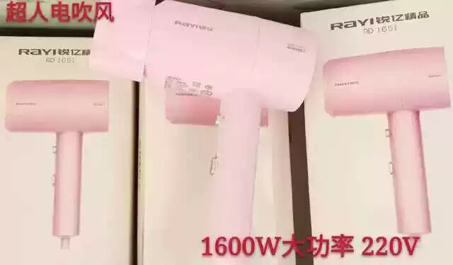 Superman RD1651 hair dryer 1600W high power home student dormitory quick-drying hair dryer hair dryer