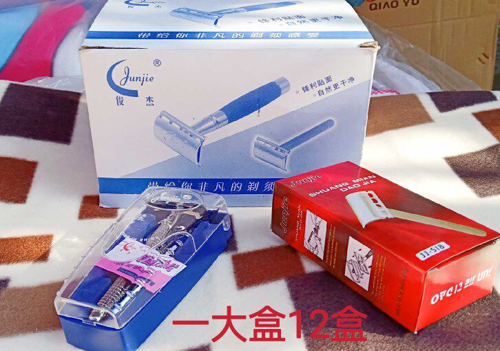12 boxes of old - fashioned knife Junjie manual razor 518 metal shaver double blade lens to send blade batch