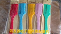 Thickness cutter cutting knife old hair hair cutting knife Liu Hai thin hair hair comb with blade comb batch